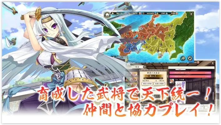 Sengoku † Koihime Online android App screenshot 1