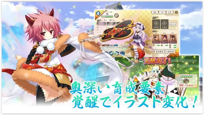 Sengoku † Koihime Online android App screenshot 2