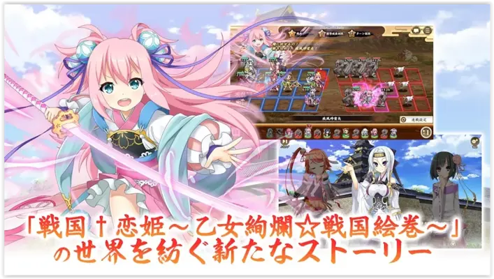 Sengoku † Koihime Online android App screenshot 3